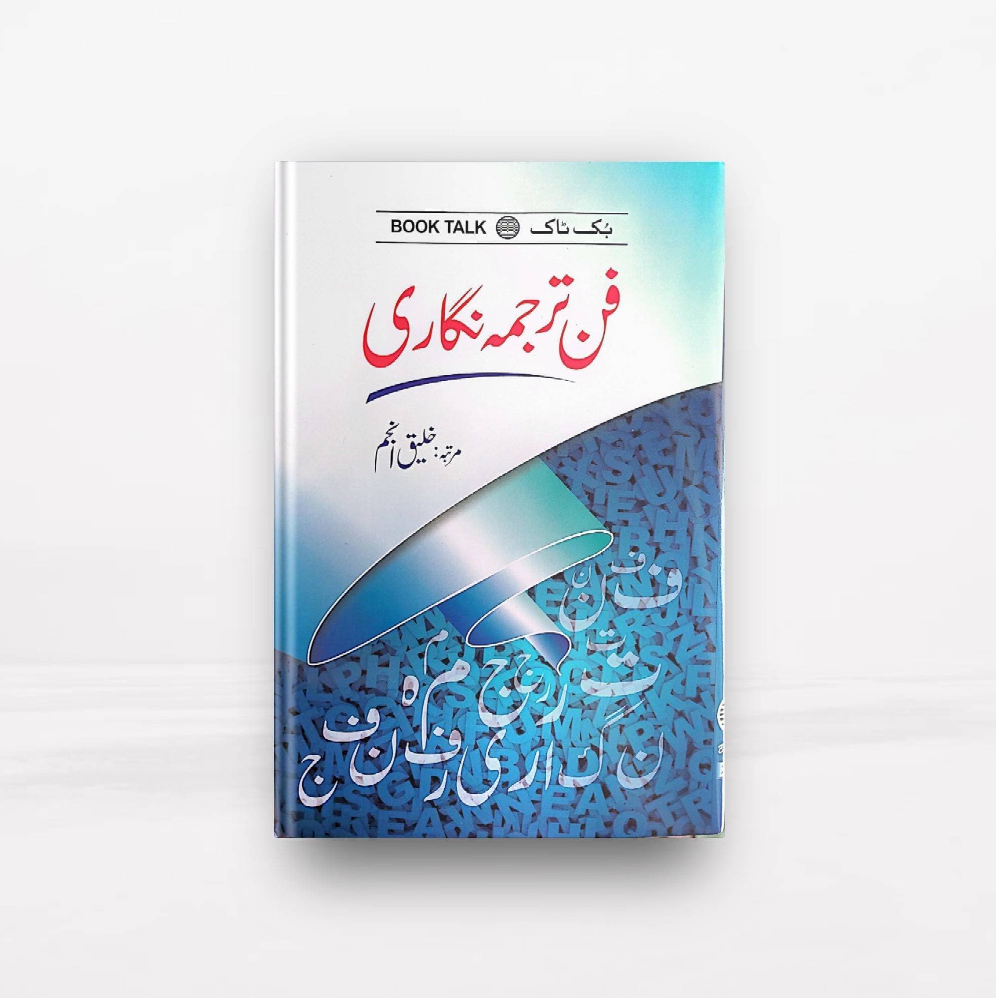 Fane Tarjima Nigari Book