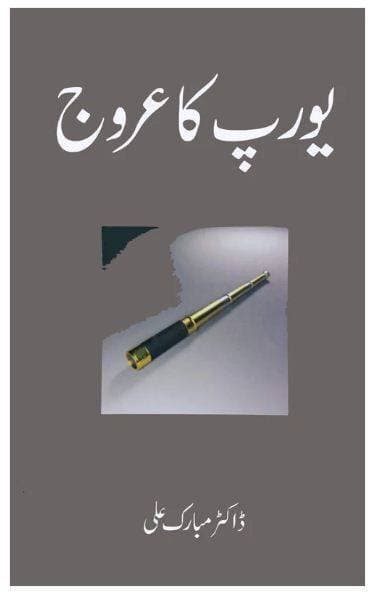 Yorap Ka Aroj Book
