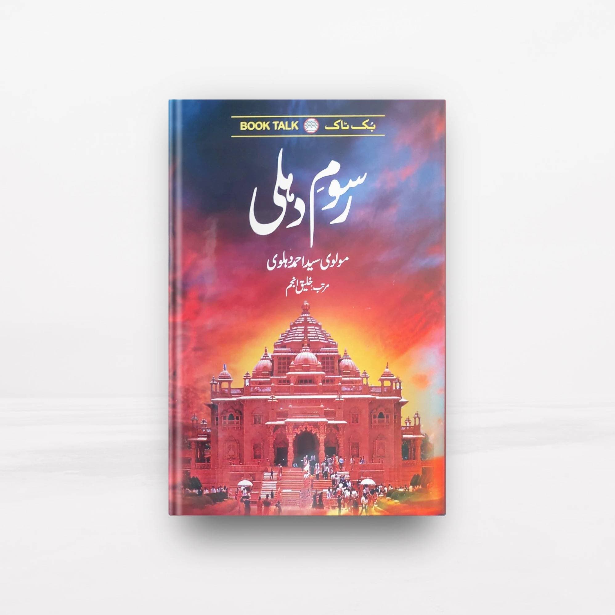Rasoom E Dehli Book