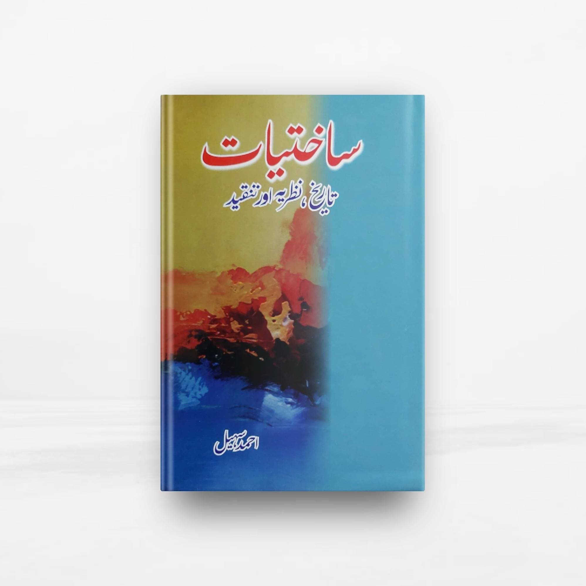 Sakhtiyat Tarikh Book
