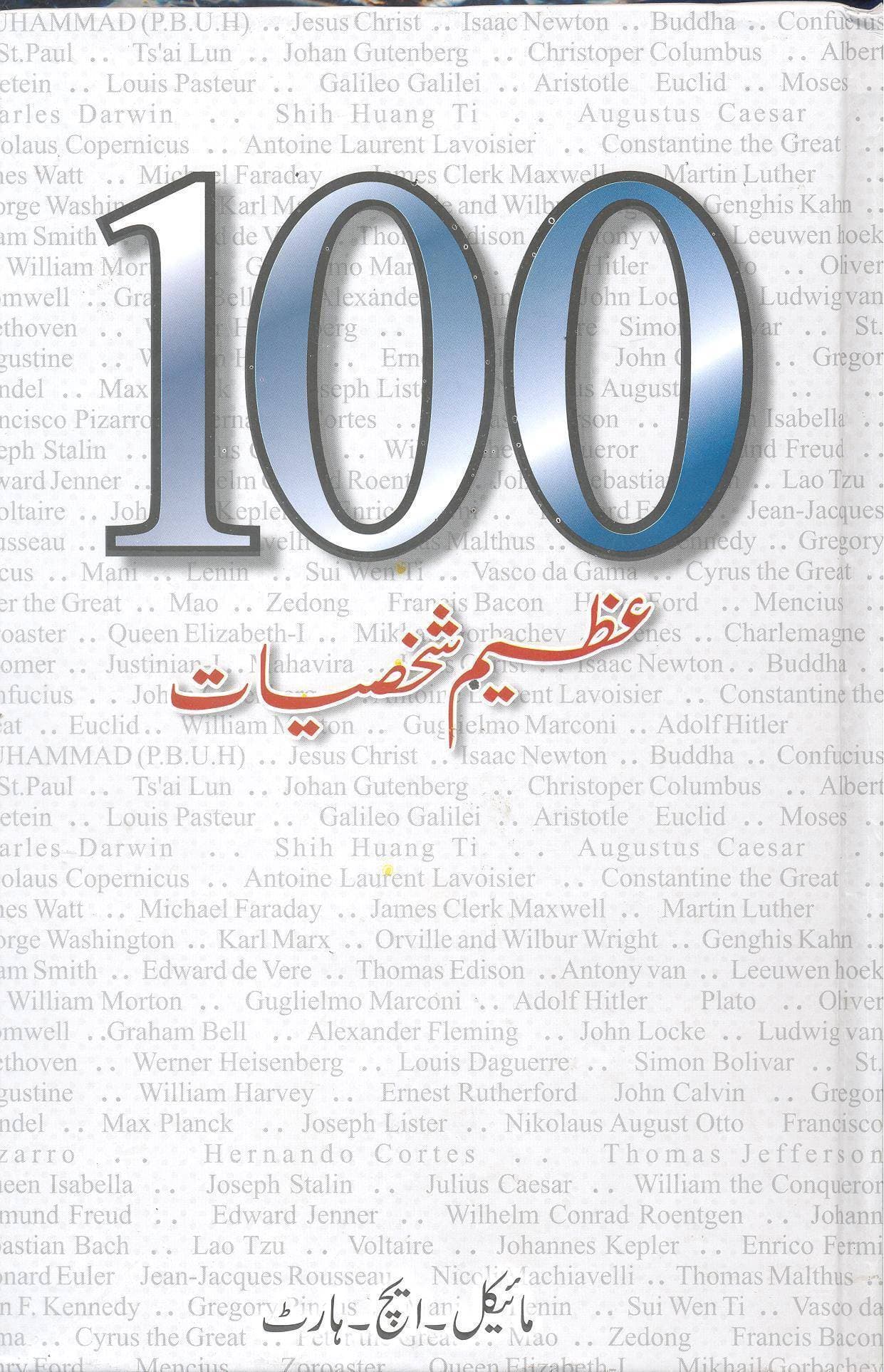 100 Azeem Shakhsiaat By Mical H Hart
