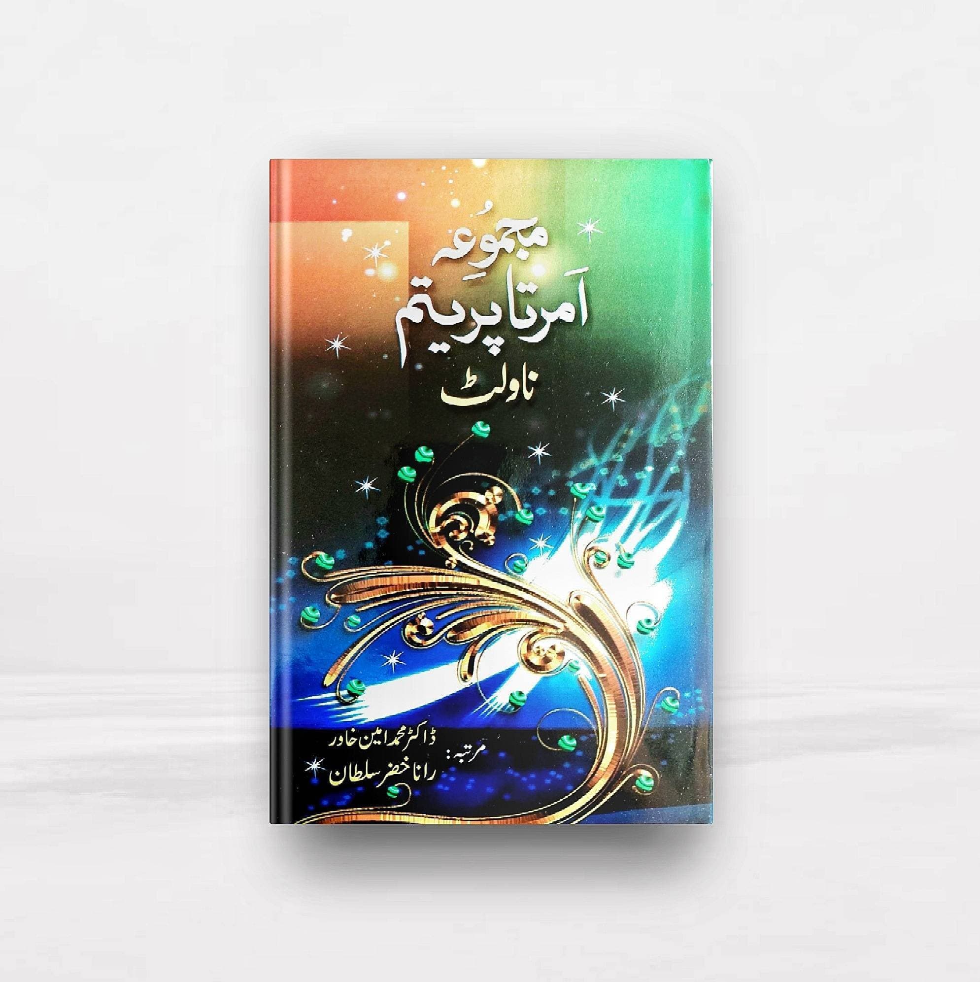 Majmua Amrita Pritam Book