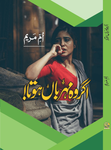Agar Wo Mehrban Hota Book