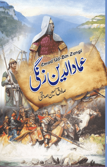 Imad Ud Din Zangi Book