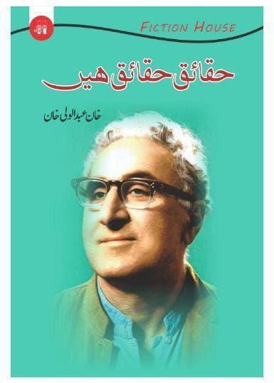 Haqaik Haqaik Hay Book