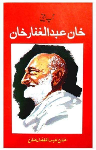 Khan Abdul Ghaffar Khan Book