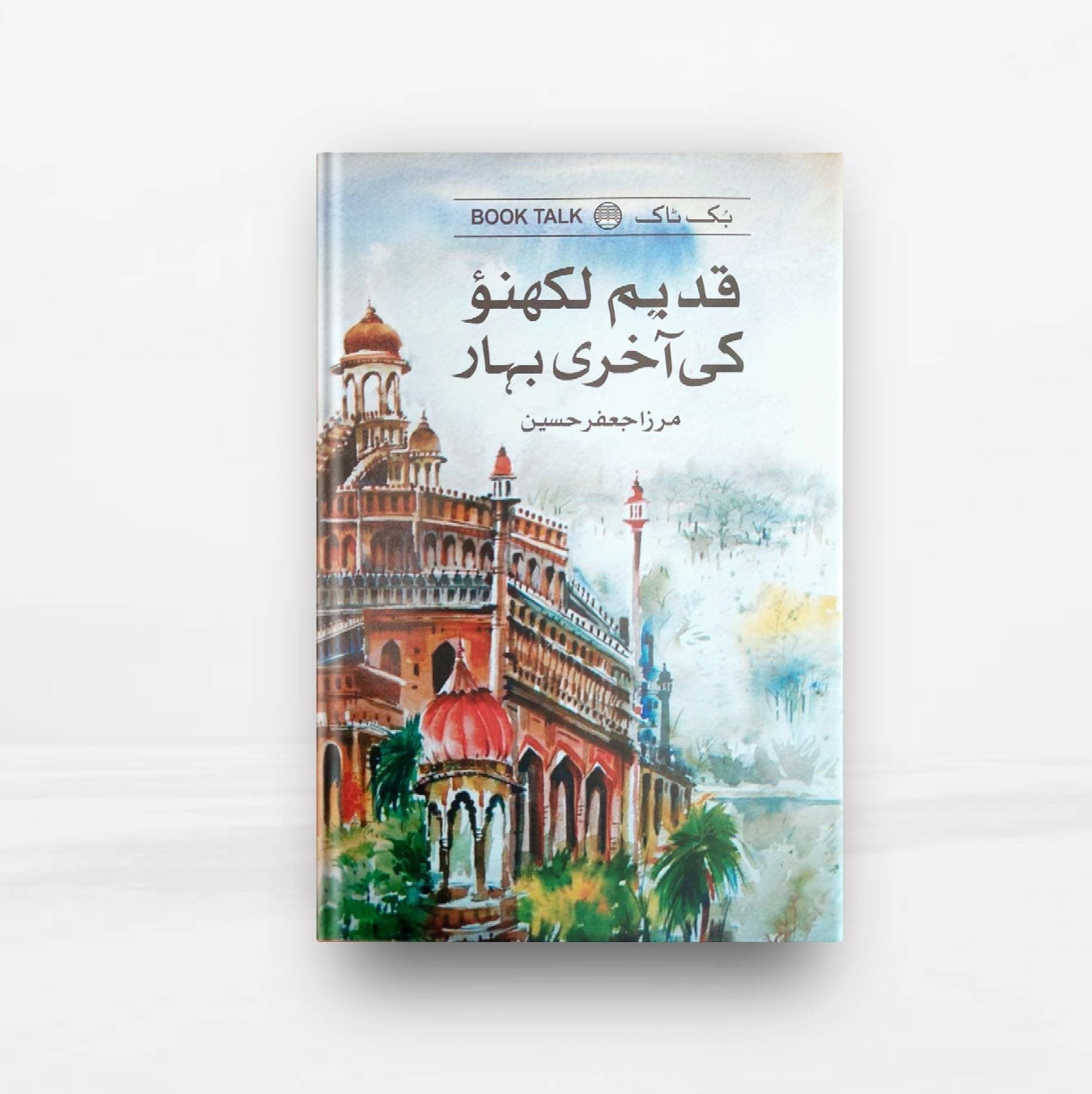Qadeem Lakhno Ki Akhari Bahar Book