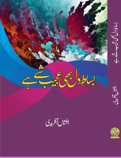 Basaat-E-Dil Book