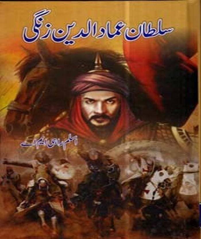 Sultan Imaduddin Zangi By Aslam Rahi Ma