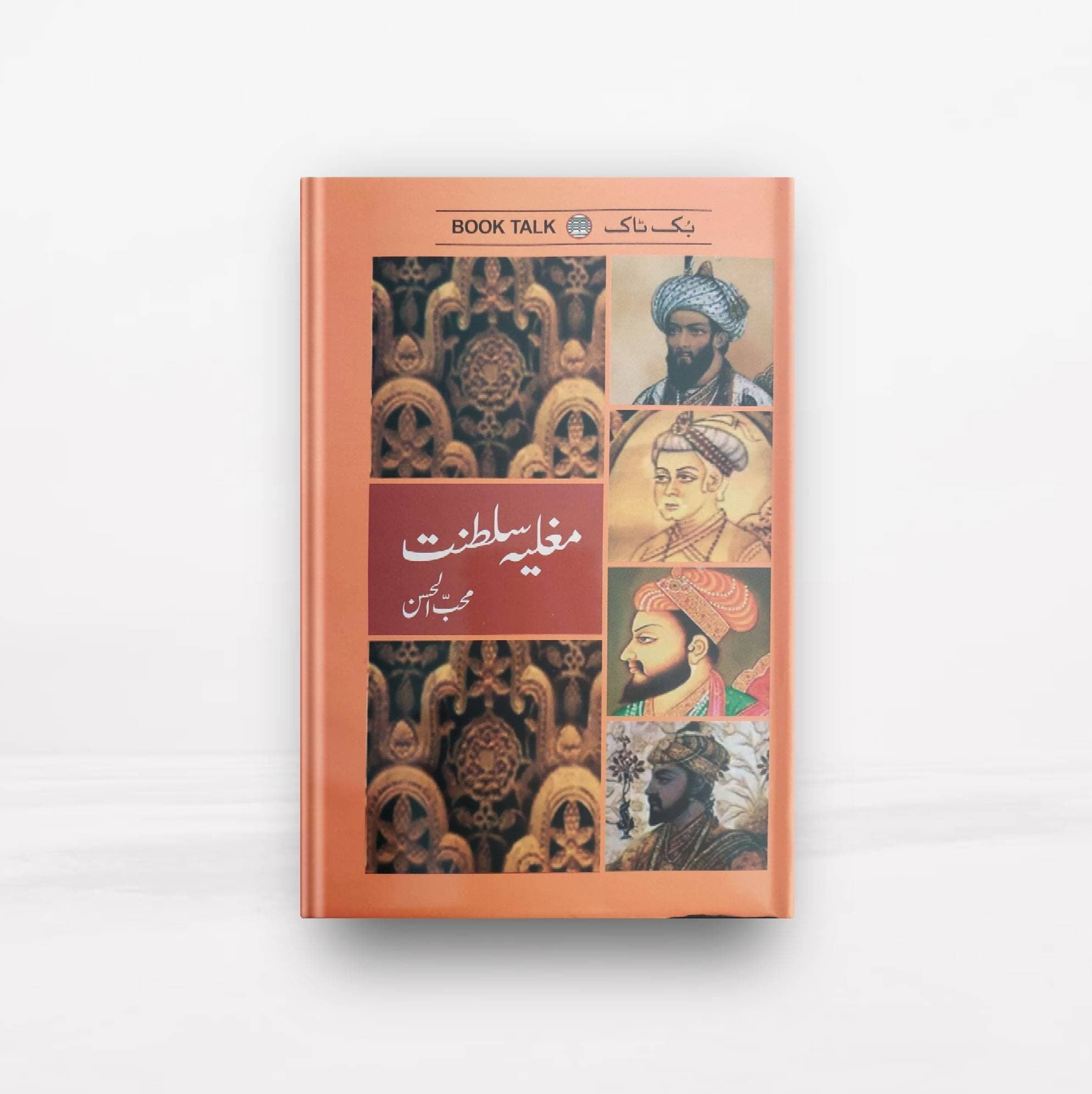 Mughal Empire Book