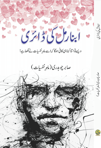 Abnormal Ki Diary Book