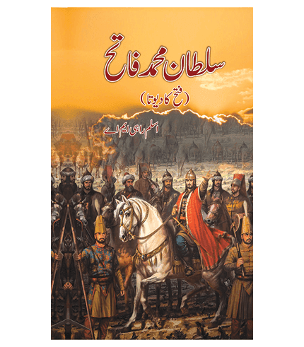 Sultan M. Fatiaah Book