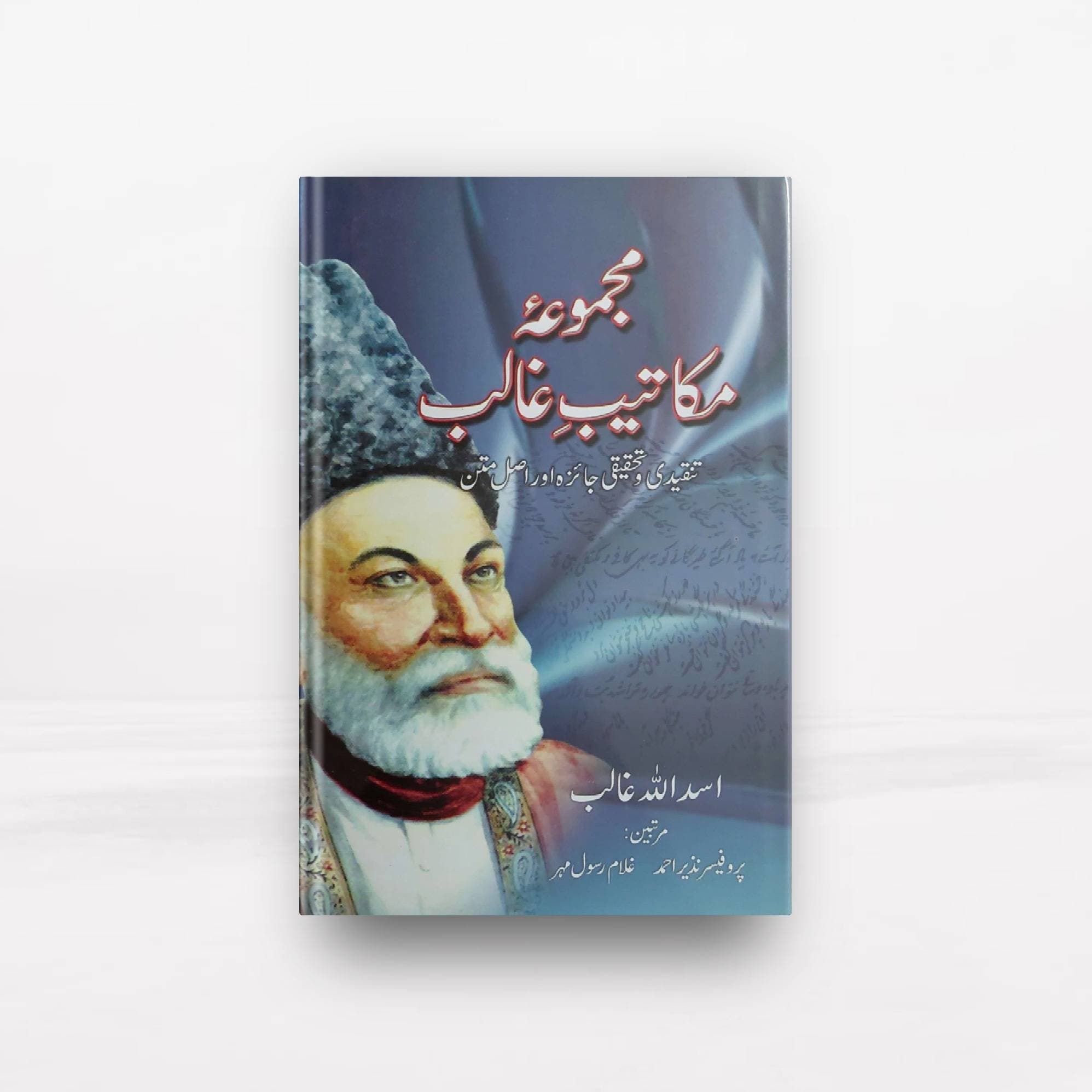 Majmua Makatab Ghalib  Book
