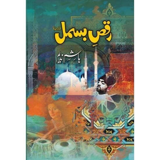 Raqs E Bismil By Hashim Nadeem By Hashim Nadeem