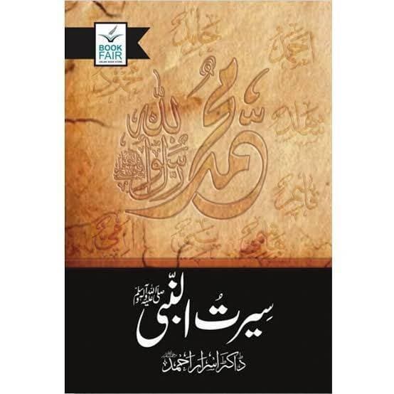 Seerat un Nabi S.A.W by Dr Israr Ahmed - Urdu Language