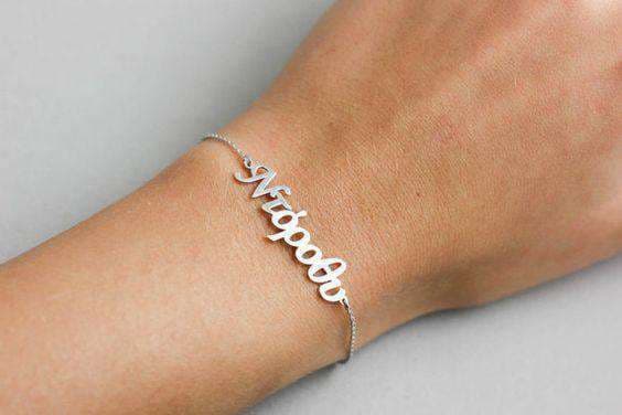 Customized Name Trendy Style Bracelet For Women