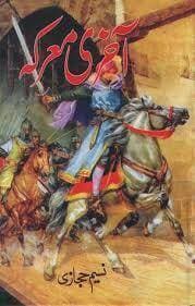 Aakhiri Marka By Naseem Hijazi