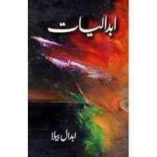 Abdaliyaat By Abdaal Baila