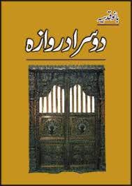 Doosra Darwaza By Bano Qudsia