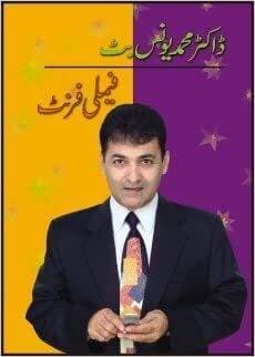 Family Front Dr. Muhammad Younis Butt