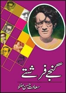 Ganjay Farishtay By Saadat Hasan Manto