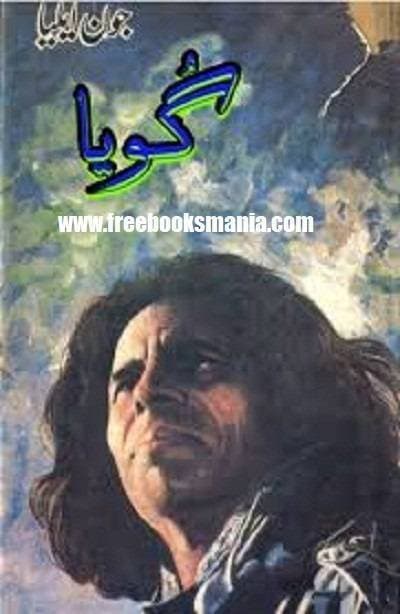 Goya By Jaun Elia