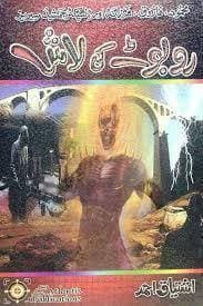 Robot Ki Laash Ishtiaq Ahmad