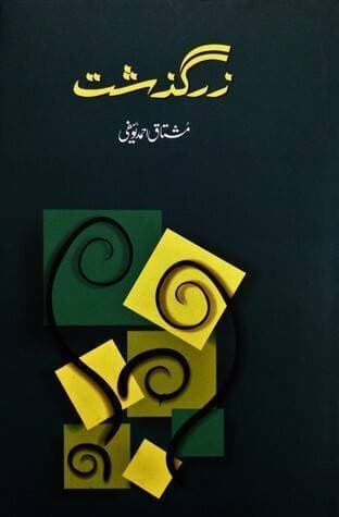 Zarguzasht By Mushtaq Ahmad Yusufi