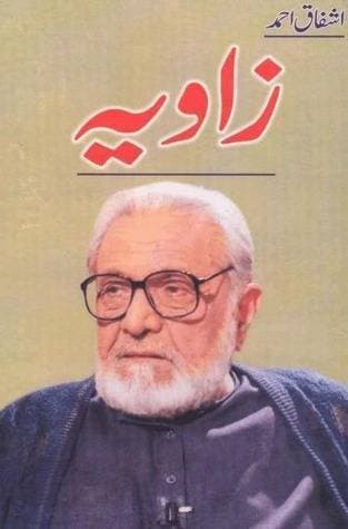 Zavia By Ashfaq Ahmad