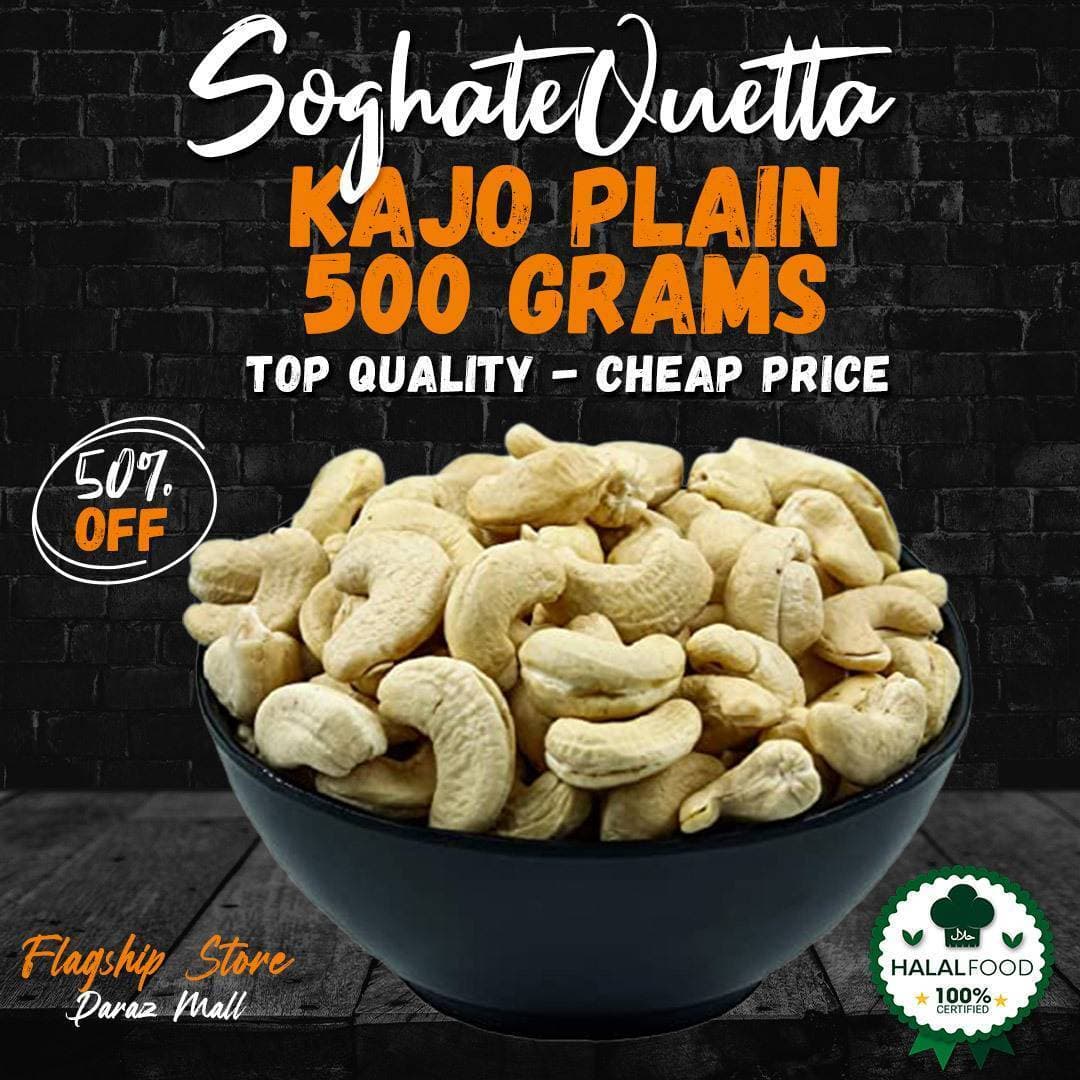 Kajo Plain 500 Grams