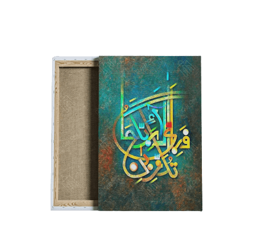 Canvas Painting with Frame Islamic Calligraphy 8x12 inch