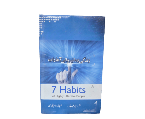 Zindgi Badalny Wali 7 Aadat Book