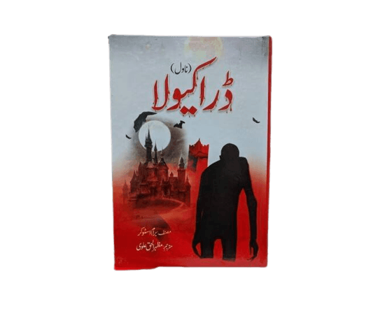Nawal Dracula Book
