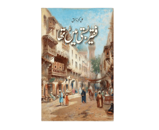 Faqeer Basti Main Tha Book