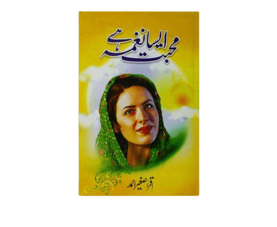 Mohabbat Aisa Naghma Hai By Iqra Sagheer Ahmed Book