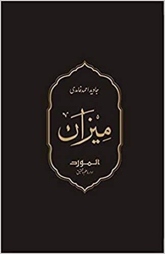 Meezan By Javed Ahmed Ghamidi