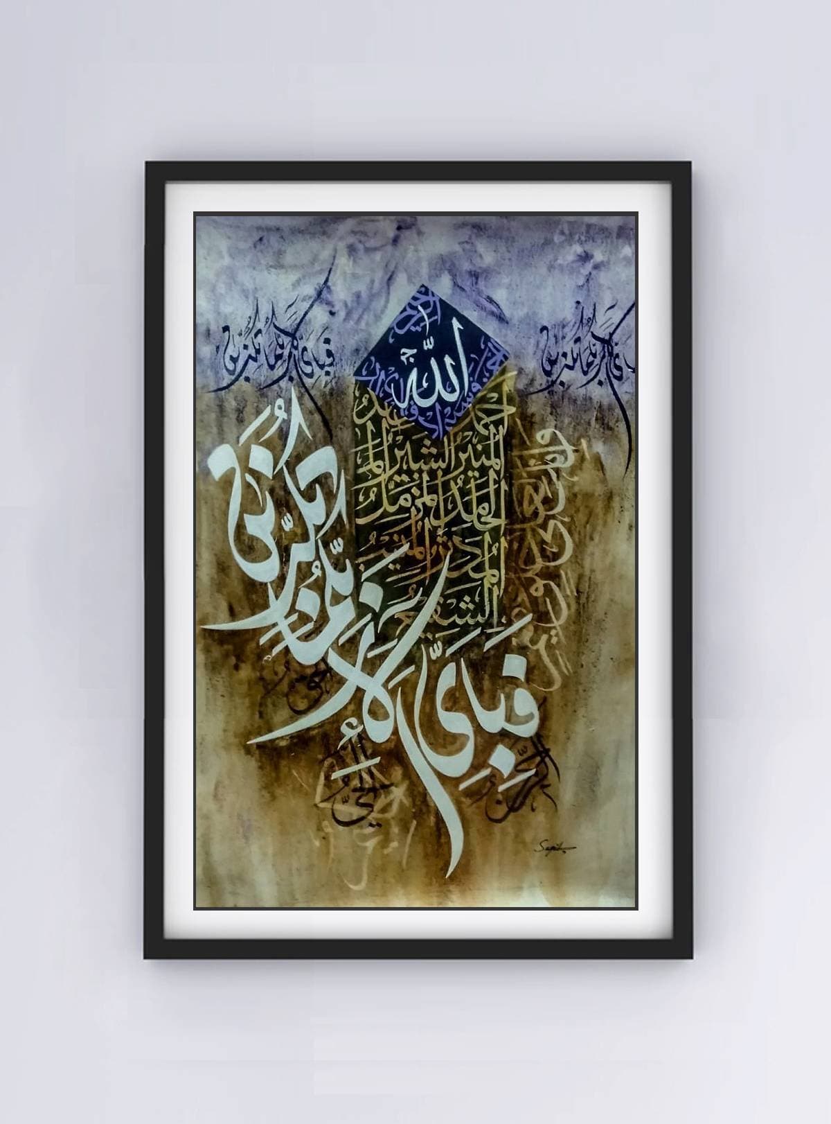Islamic Calligraphy - Frame