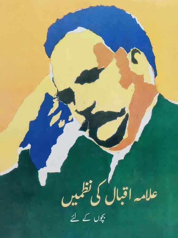 Allama Iqbal Ki Nazmein (Pb) By Allama Mohammad Iqbal