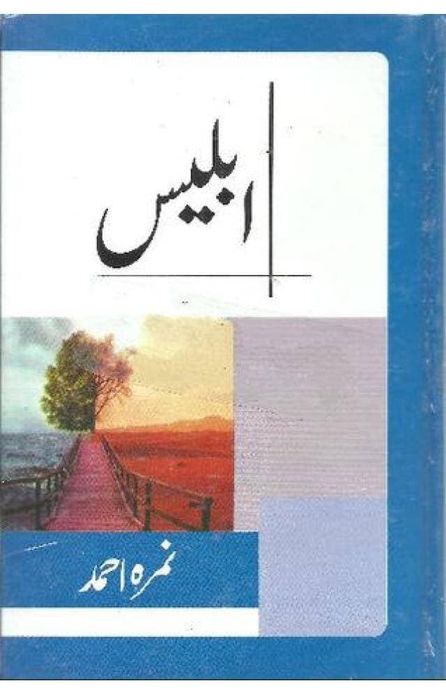 Iblees (Hb) By Nimra Ahmed