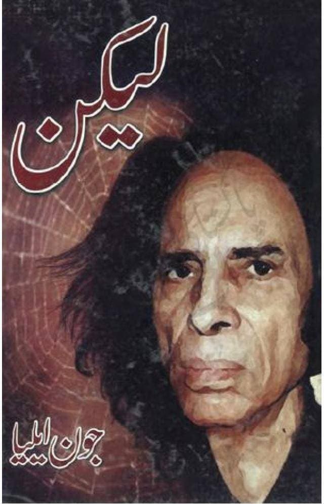 Lekin (Hb) By Jaun Elia