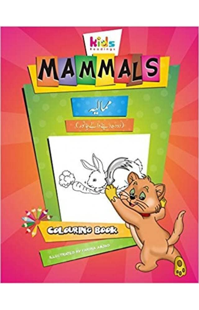 Mammals (Pb) By Farina Amjad