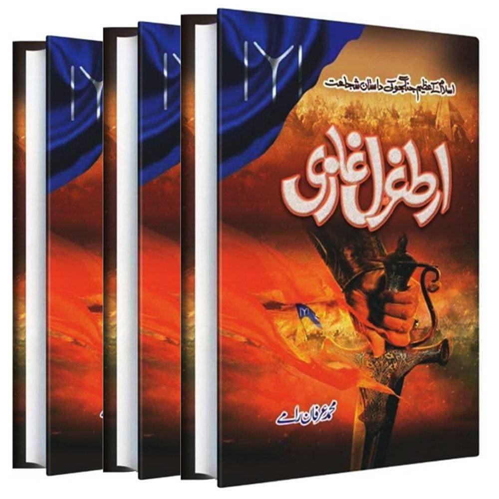 Dirilis Ertugrul Ghazi in Urdu 3 Books Set - By Muhamad Irfan
