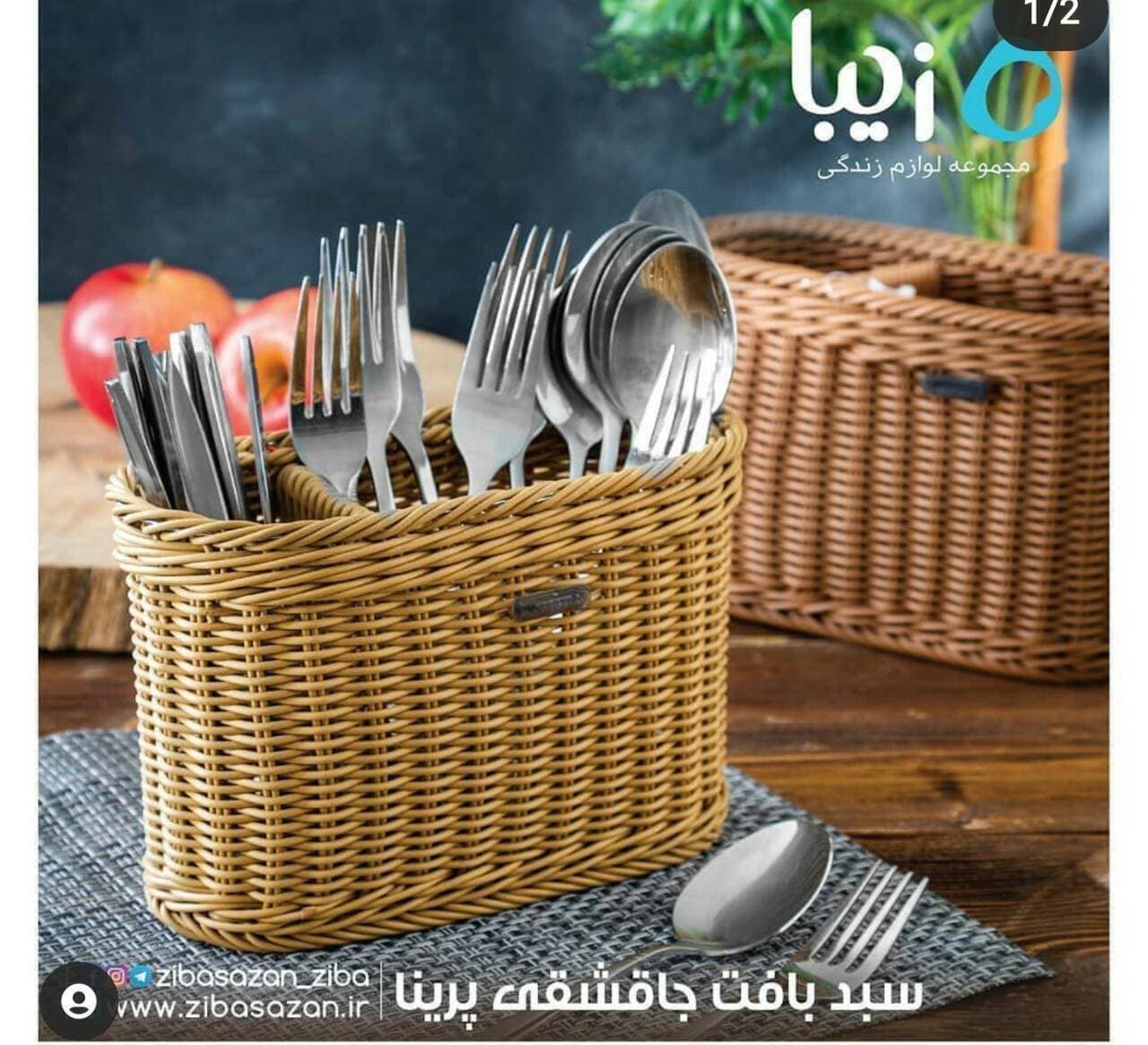 Ziba Sazan Straight Cutlery Holder