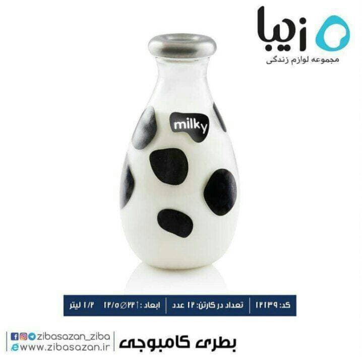 Ziba Sazan 1.3 liters Milk Glass Bottle