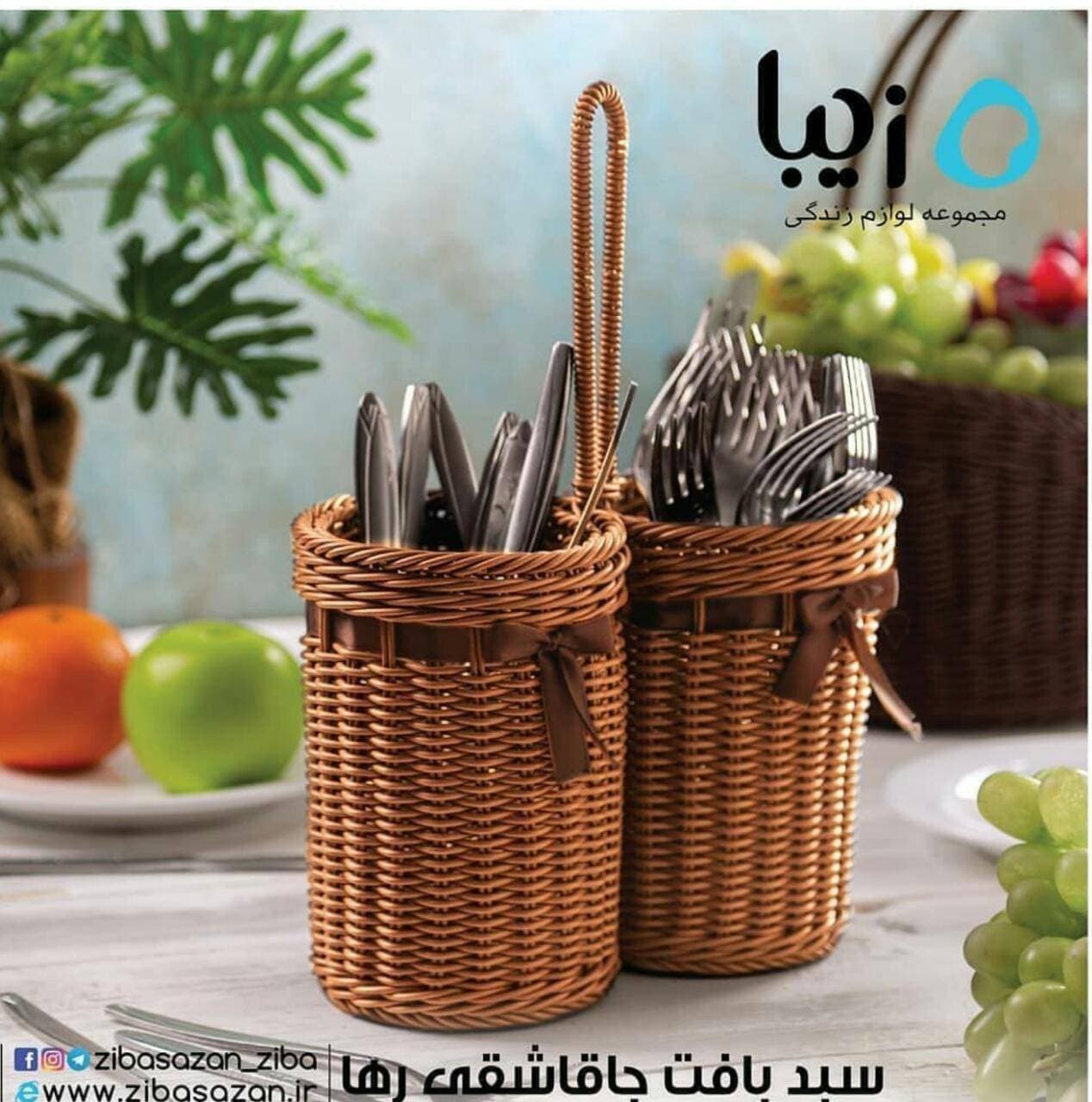 Ziba Sazan Circle Cutlery Holder