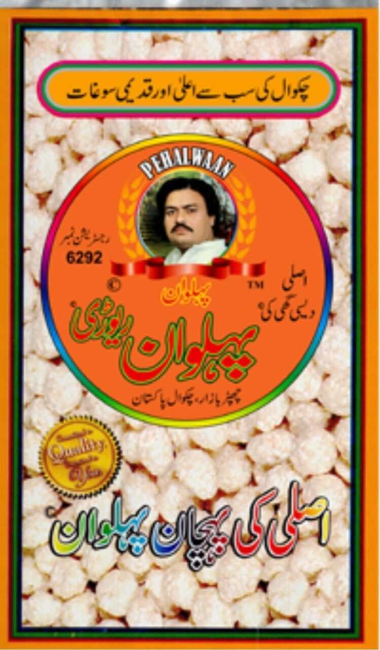 Phelwan Rewari Chakwal-1000 Garam (Special Ilachi Wali)