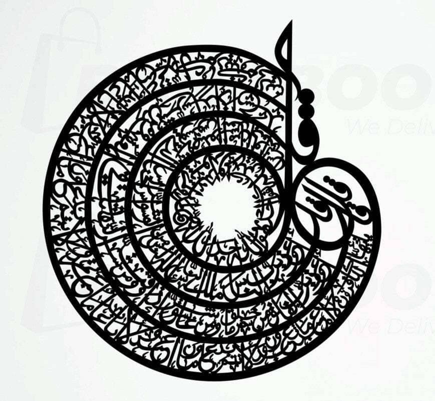 Islamic Calligraphy (4 Kul) - 24 X 24