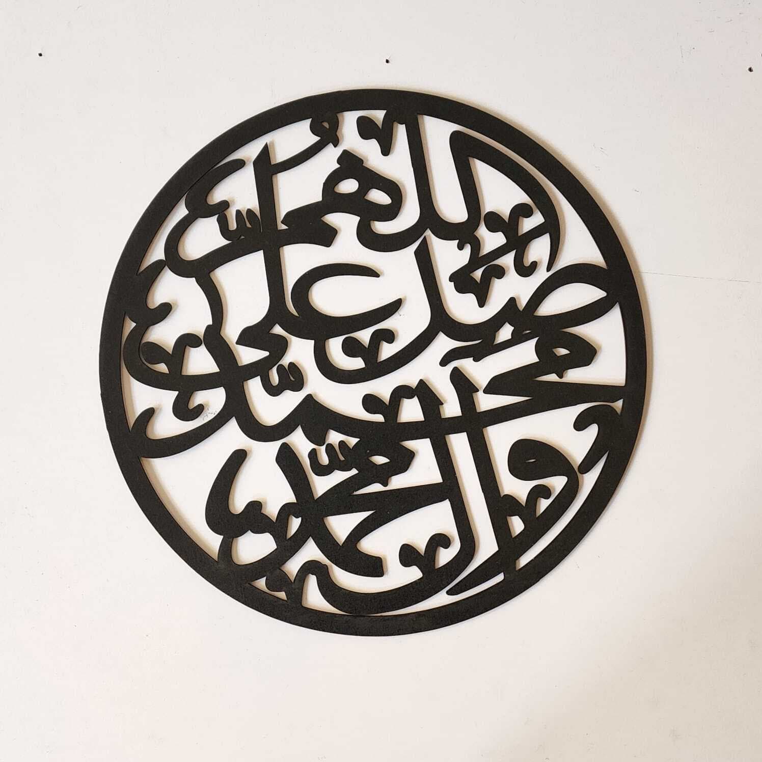 Darood E Ibraheemi Round - Islamic Calligraphy - 24*24
