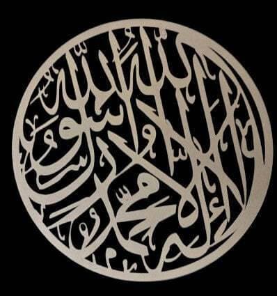 Kalma Tayyaba - Islamic Calligraphy - 16*16