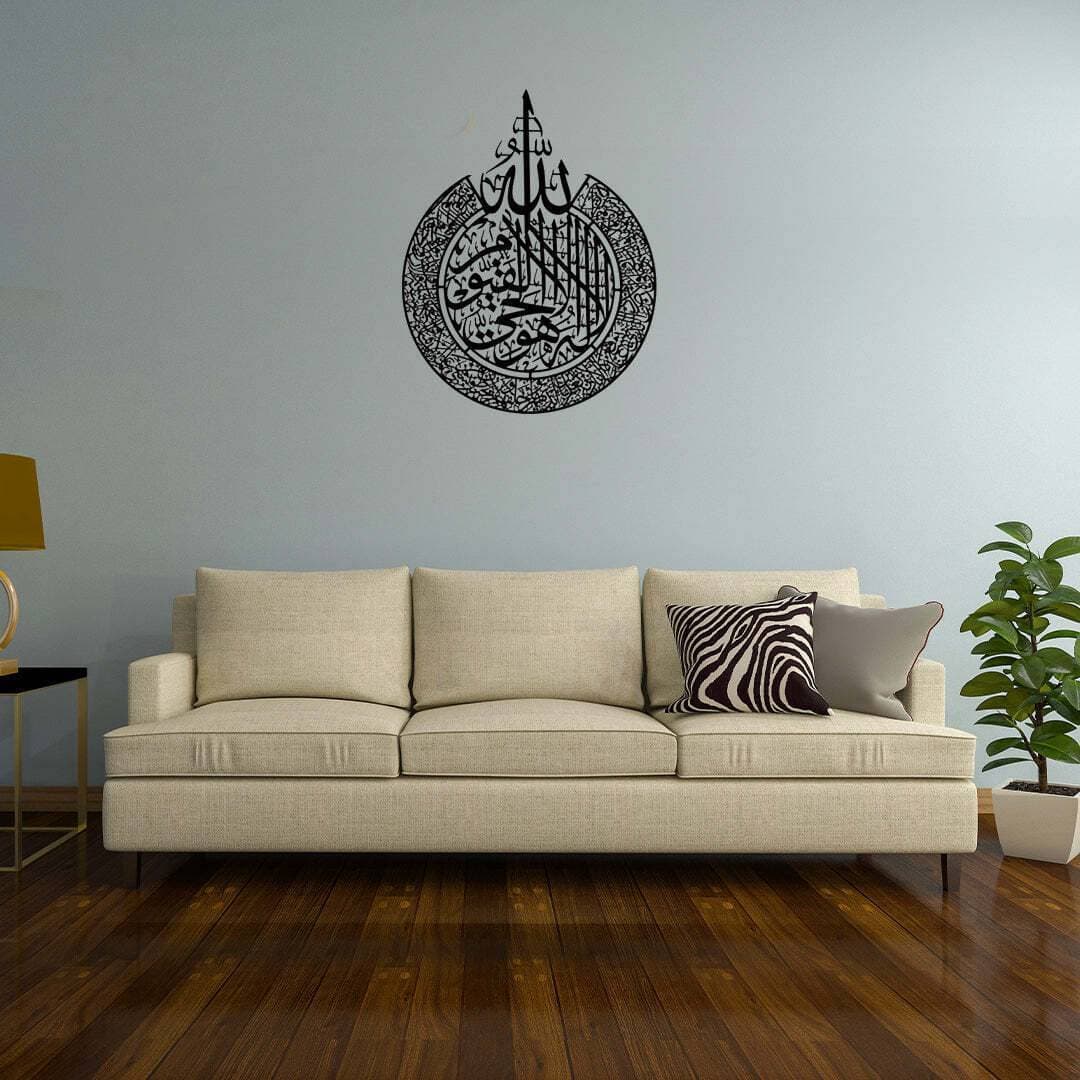 Islamic Calligraphy (Ayat Ul Kursi) - 24 * 24